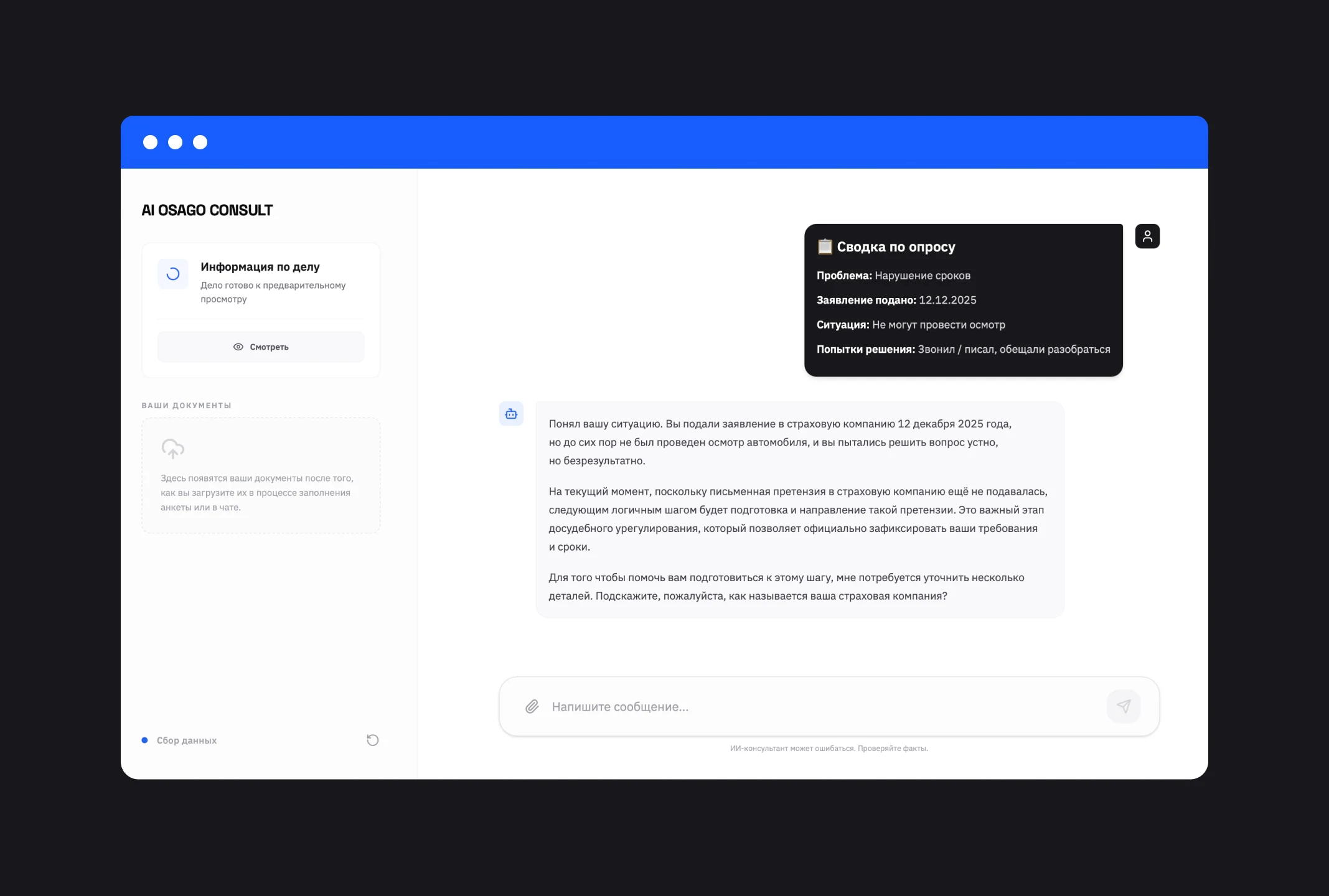 AI Legal-Tech