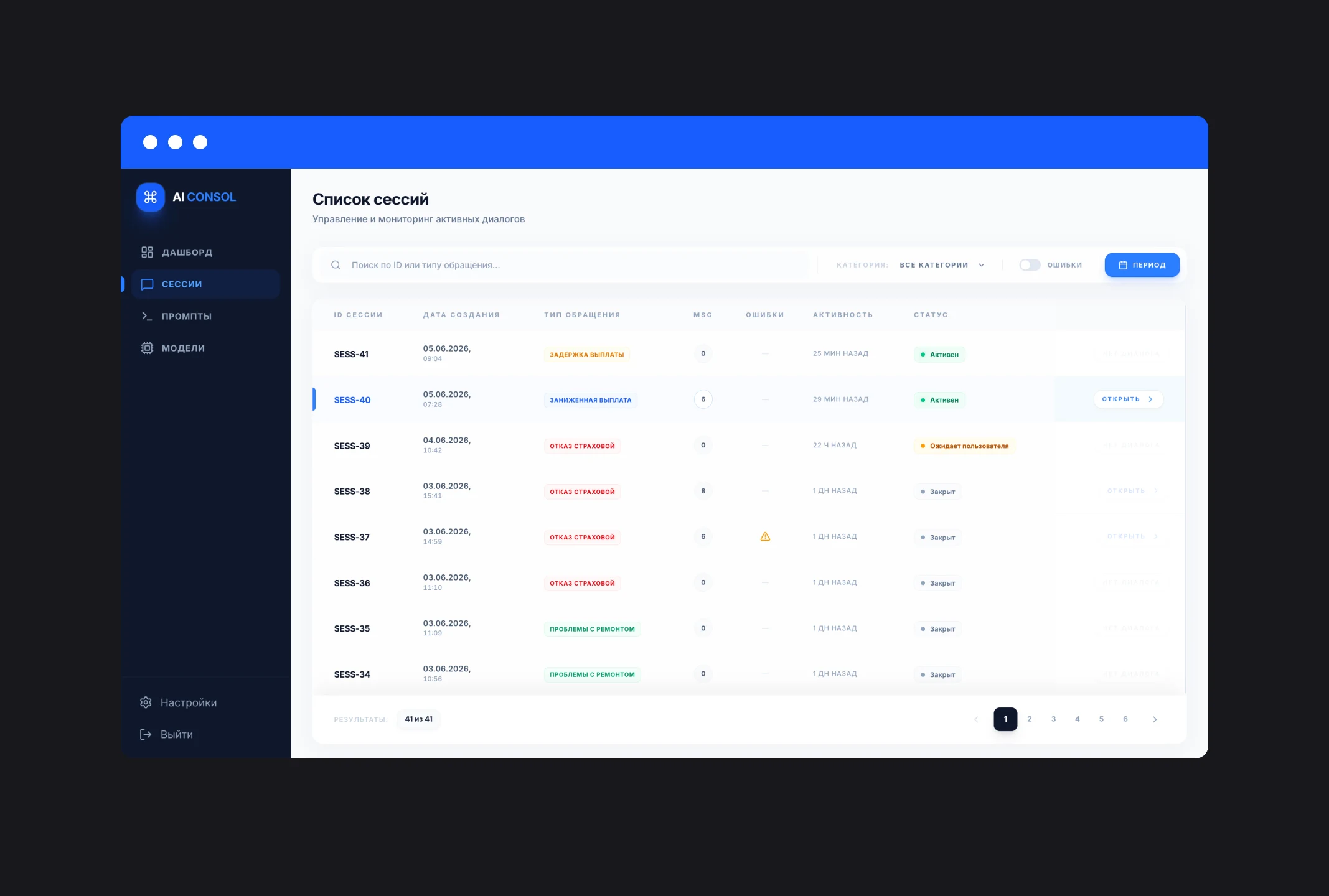 AI Legal-Tech