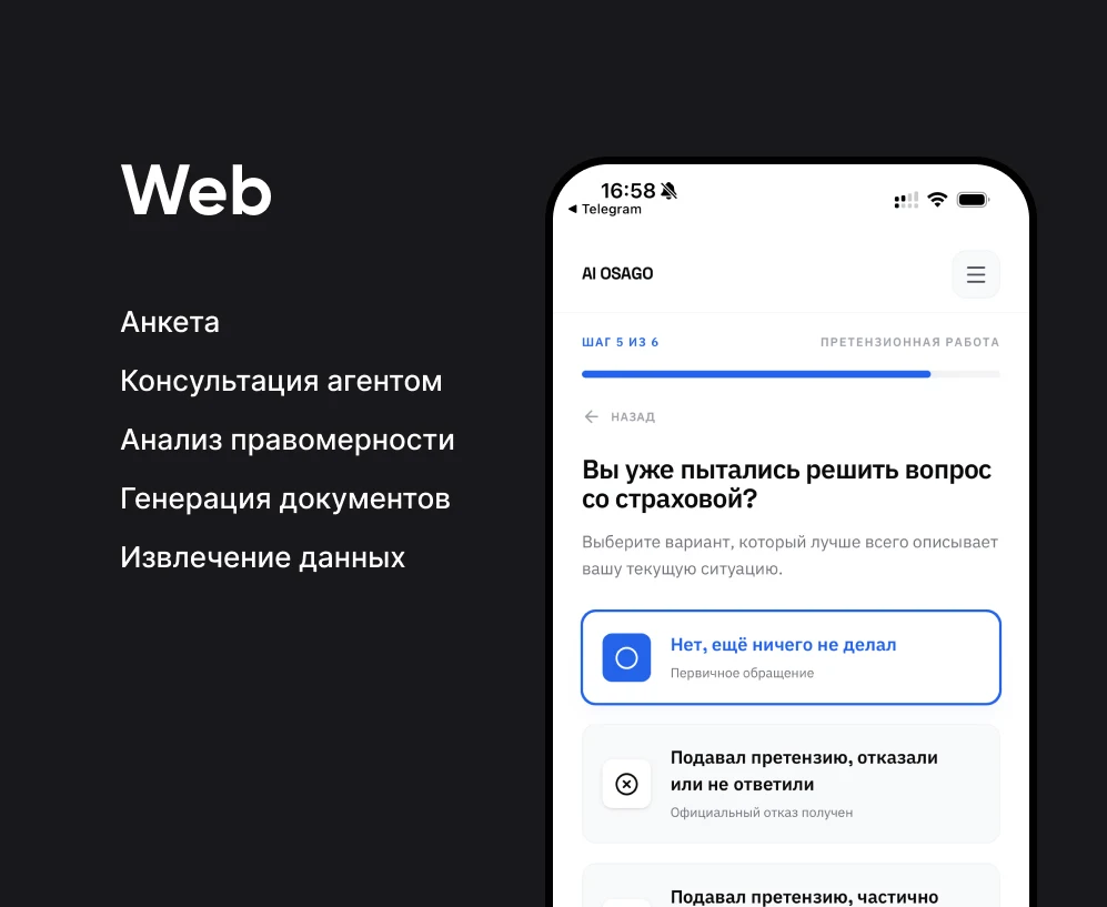 AI Legal-Tech